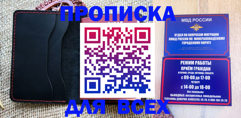 временная регистрация для всех в Касли