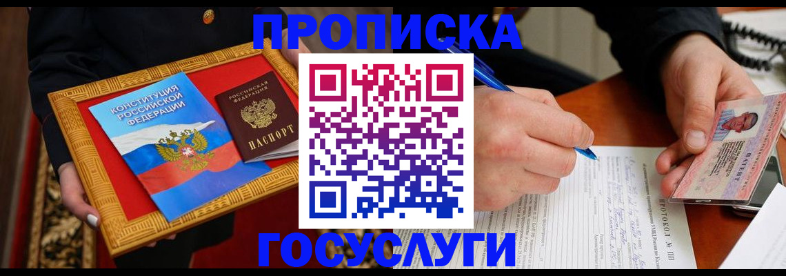 временная регистрация недорого в Касли